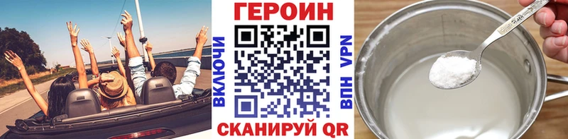 Купить закладки Богородск Героин Heroin