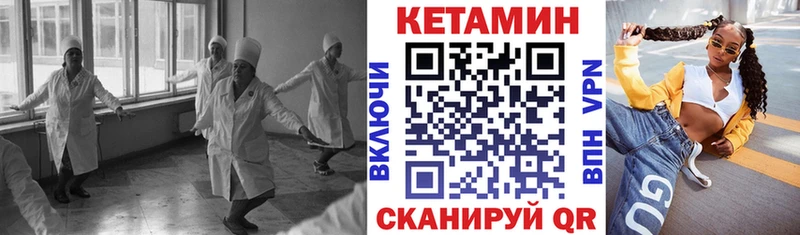 КЕТАМИН ketamine  Купить закладки  Богородск 