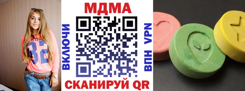 МДМА кристаллы  Купить  Богородск 